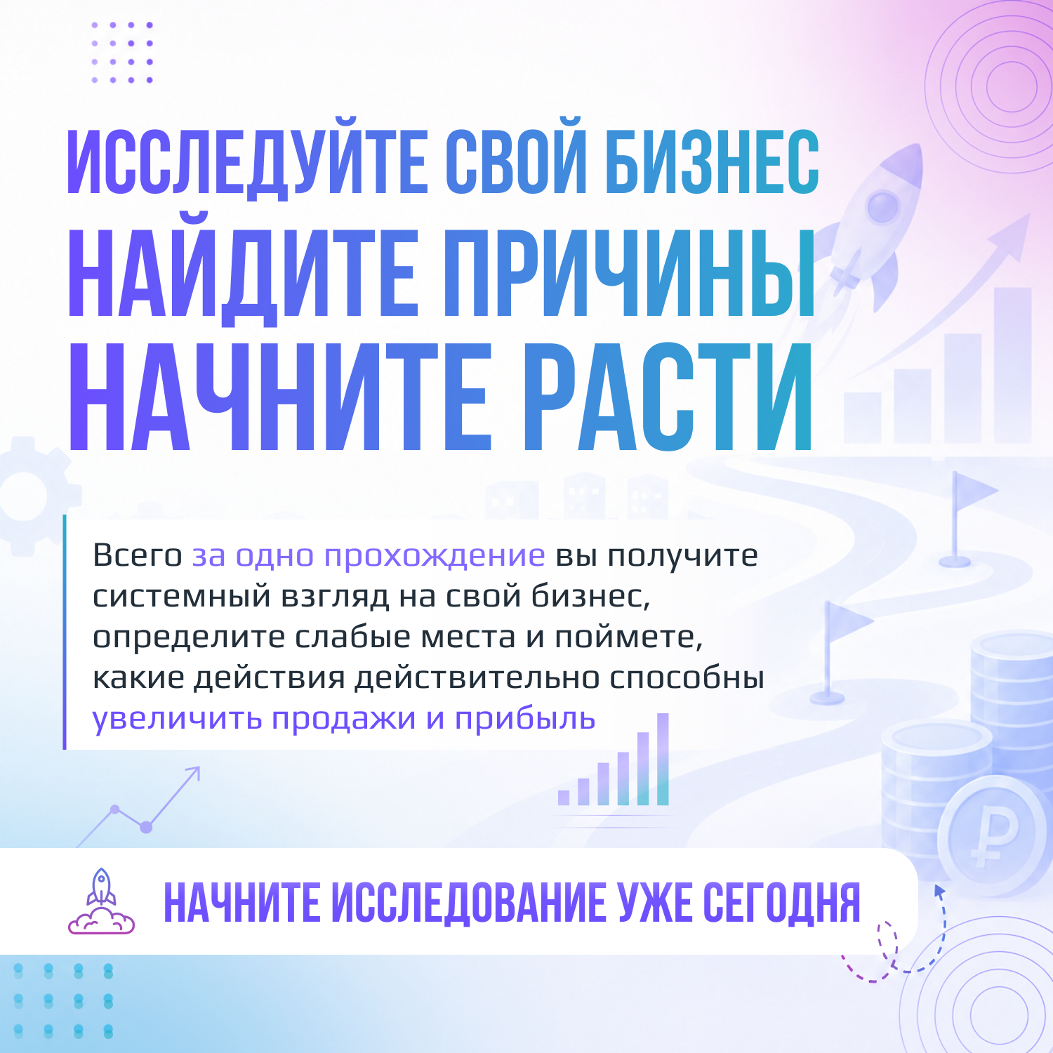Лаборатория продаж — изображение 10