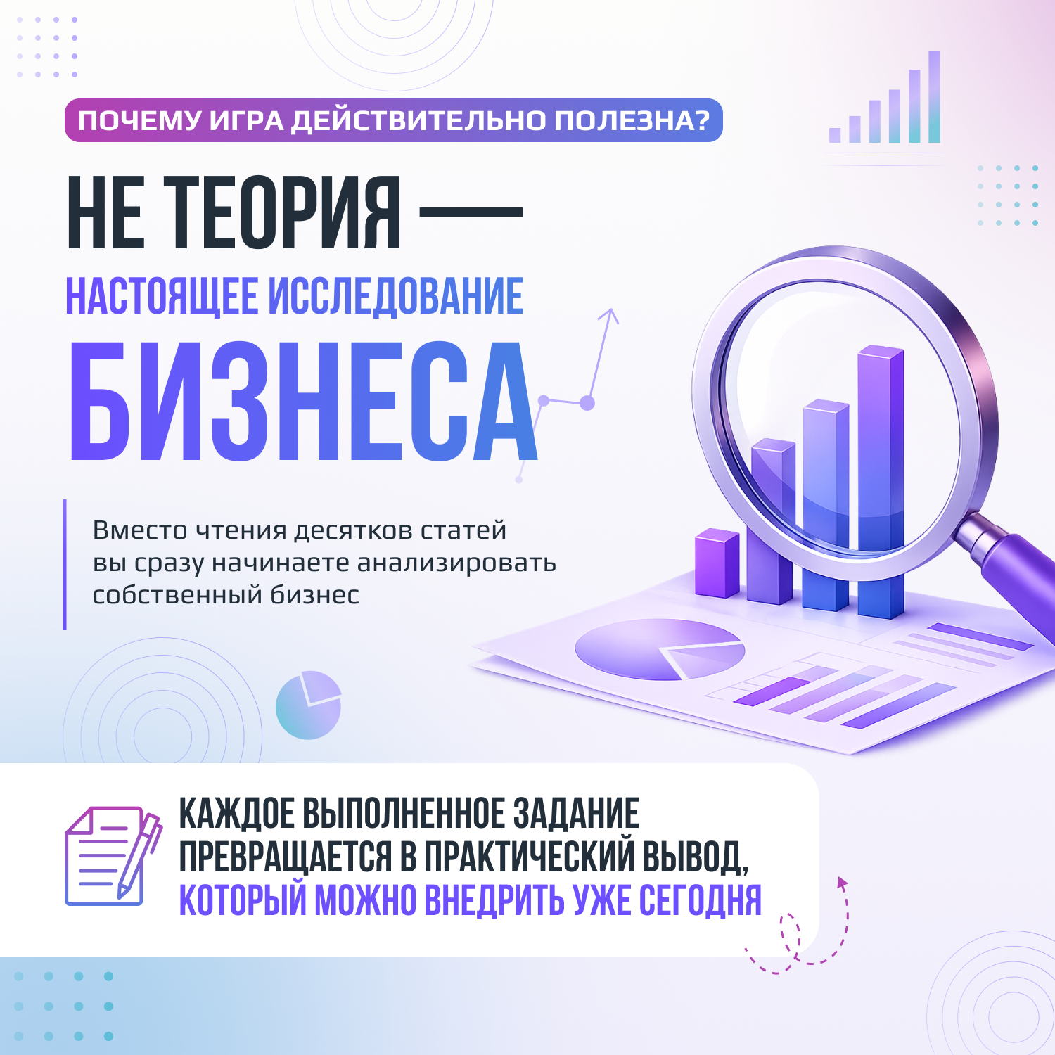 Лаборатория продаж — изображение 5